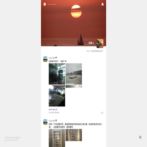 我的避风港