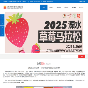 江苏涤城体育文化有限公司