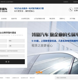 北京租埃尔法,北京商务租车,北京长期租车,北京带司机租车,北京短租代驾,北京企业长期租车-博傲租车
