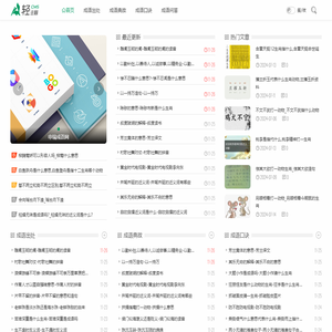 申瑞成语网 - 领略成语的韵味，体验语言的魔力