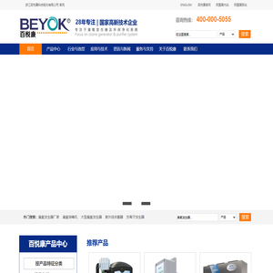 百悦康臭氧发生器设备生产厂家