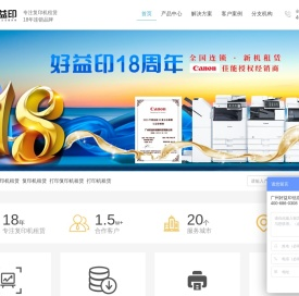 广州好益印信息科技有限公司