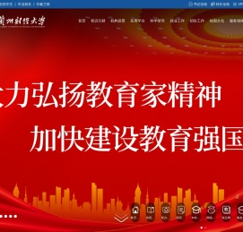 兰州财经大学——Welcome to Lanzhou University of Finance and Economics!