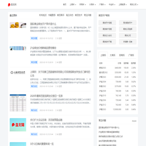 期货基本知识手续费和高手技术分享 – 盘龙网
