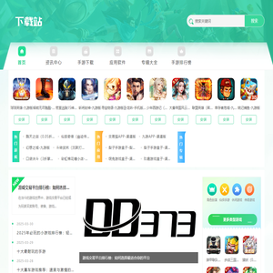 美联下载网 - 海量热门手机游戏下载平台