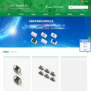 保险丝|贴片保险丝|自恢复保险丝|力特保险丝代理_深圳市光宝新材料