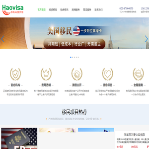 Haovisa移民导航_瓦努阿图绿卡_圣基茨护照_瓦努阿图护照_圣卢西亚护照_技术移民_小国护照_香港移民【广州精英商务官网】