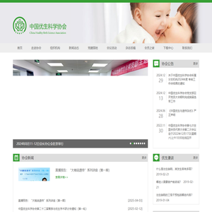 首页 - 中国优生科学协会