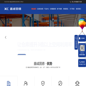 四川货架厂家_四川自动化立体仓储_四川贯通穿梭车货架-四川鑫诚固德智能设备