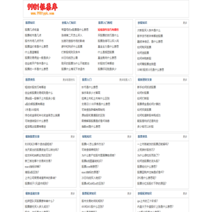 股票配资_股票基金理财投资_炒股配资-9981银票库