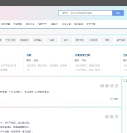 古诗文网-古诗词大全-古诗名句-中国古诗词 - 78知识网