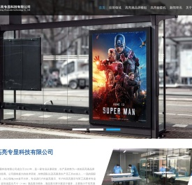 深圳市高亮专显科技有限公司-深圳市高亮专显科技有限公司