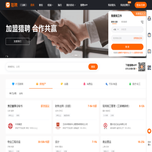 【猎聘】-招聘_找工作_求职_企业招人平台