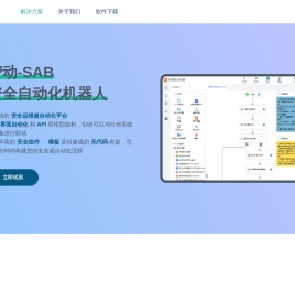 志栋智能