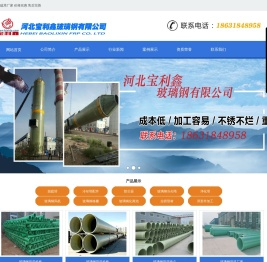 脱硫塔_脱硫塔厂家_河北宝利鑫玻璃钢有限公司