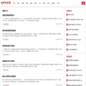 梧桐财经网-财金知识服务网站平台