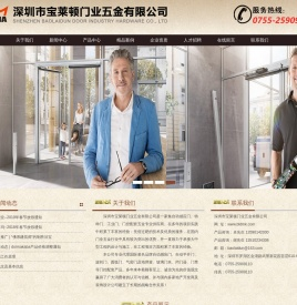 多玛感应门_多玛自动门/旋转门_德国多玛闭门器_松下感应门-深圳市宝莱顿门业五金有限公司