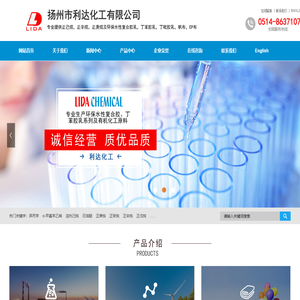 异丙苯|α-甲基苯乙烯|三氯化苯|精制正已烷|正庚烷|正辛烷|正戊烷--扬州市利达化工有限公司