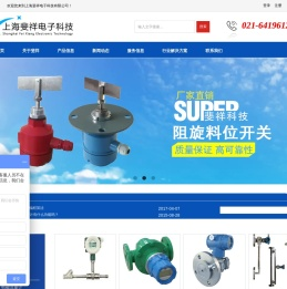 上海斐祥电子科技有限公司