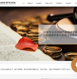 深圳离婚律师_婚姻家事律师咨询_起诉离婚_离婚协议_遗产继承_遗嘱订立_分家析产-道华婚姻家事律师团