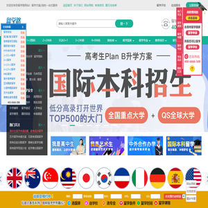 留学预科-五洲育人