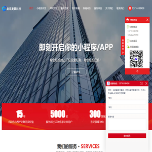 小程序开发,微信小程序开发,小程序定制开发,app开发公司,APP软件开发,app开发制作|北京麦蒙科技有限公司