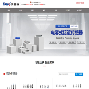 专业接近开关|电容式传感器|磁性开关等传感器生产厂家 - 凯基特