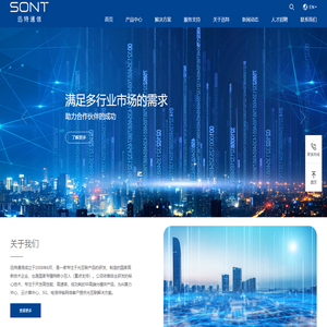 深圳市迅特通信技术股份有限公司