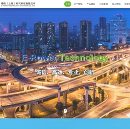 熠电（上海）电气科技有限公司