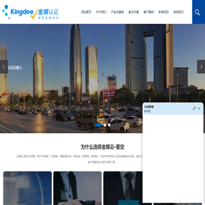 东莞ERP_东莞金蝶云_印刷ERP-广东彩蝶软件有限公司