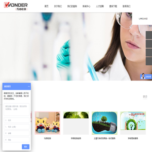 万德检测-广东万德检测技术股份有限公司