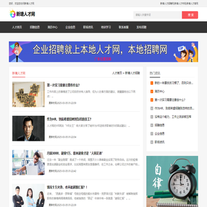 新塘人才网,新塘人才招聘网,新塘人才市场,新塘人才官网