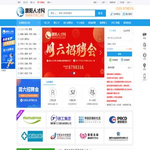 濮阳人才网-濮阳招聘,濮阳找工作,濮阳求职专业网站