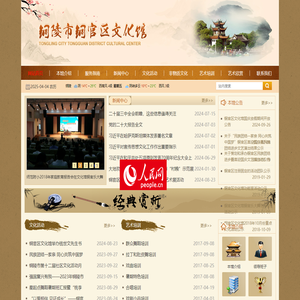 铜陵市铜官区文化馆