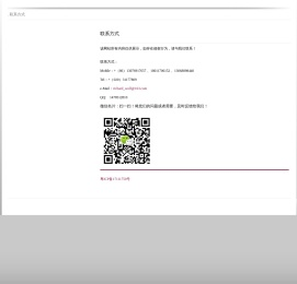 联系方式