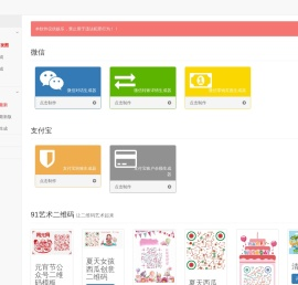 在线微信对话生成器_支付宝转账生成器_对话聊天截图_12tool工具网