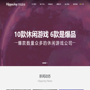 河马游戏