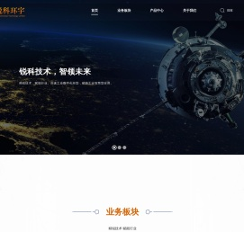 北京锐科环宇科技有限公司-工业智能与物联网,半导体测试,新能源仿真测试,政府与国防工业