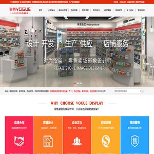 便利店货架_药店货架_超市货架_深圳货架厂家-【时尚货架】