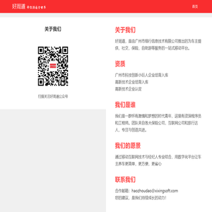 好周道|广州市细行信息技术有限公司