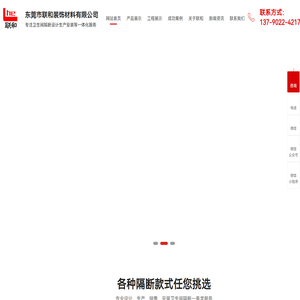 富美家卫生间隔断-富美家抗倍特板厂家-不锈钢卫生间隔断-不锈钢蜂窝卫生间隔断[东莞市联和装饰材料有限公司]根据客户要求定制