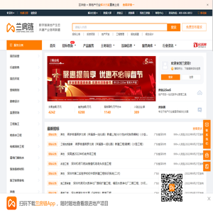 兰房链-地产全⽣态服务平台|招投标|投融资|⼟地转让|数字地产区块链