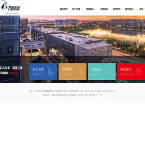 天津市万顺置业有限公司