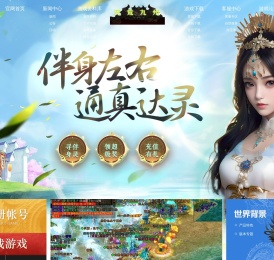 华夏免费版-华夏online-天影奇缘-洪荒九州-洪荒华夏官方网站