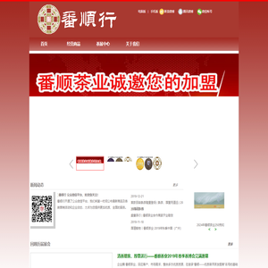 番顺行|班章大白菜|布朗|班章乔木生态茶|福今|今大福|福今普洱茶|今大福普洱|布朗生态茶|福今番顺行|福今茶业|福今普洱茶番顺行|番顺茶业|班章大白菜|布朗|班章乔木生态茶|福今|今大福