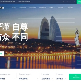 博恩科技-珠海市博恩科技有限公司