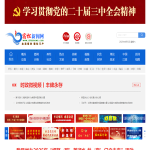 宿松新闻网 宿松网|宿松在线|宿松门户|安徽宿松(直管县)|宿松新闻综合网站|宿松官方新闻发布