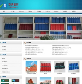 合成树脂瓦-无锡海纳建材科技有限公司