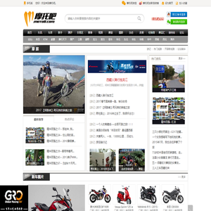 摩托|摩托车|摩托车论坛|摩托车网|摩托车旅行|摩托车交易|摩托车新闻-摩托吧,更具影响力的摩托车网站