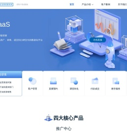 灵狮科技-企微SCRM|智能直播|品牌网校搭建|全链路推广平台
